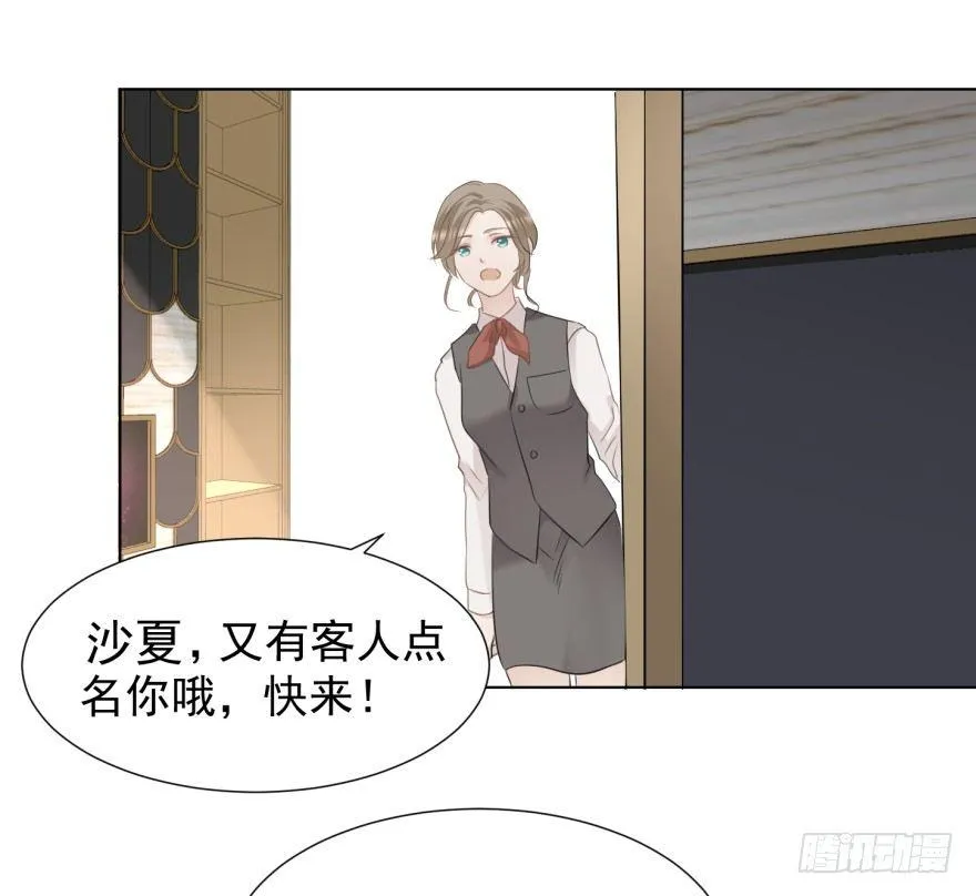蜕变 第47页