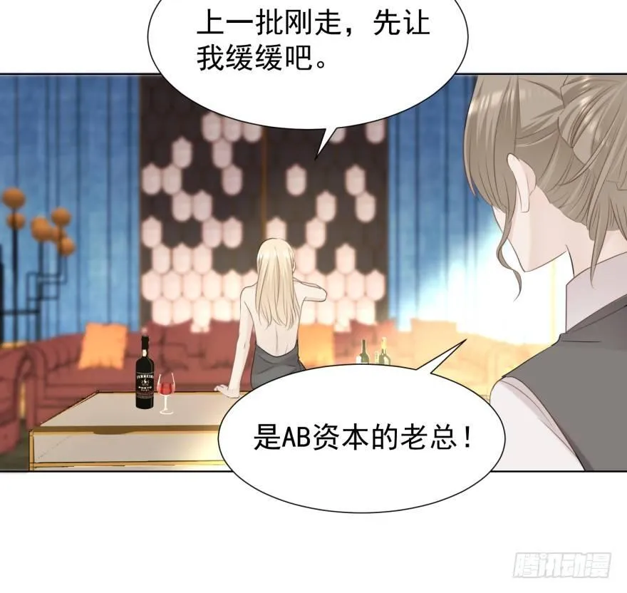 蜕变 第48页