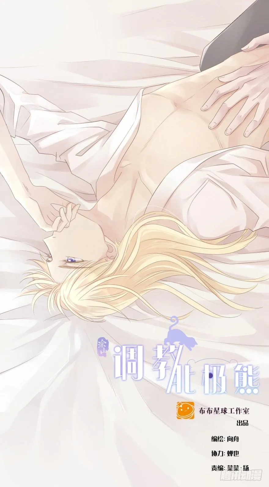 圈套 第1页