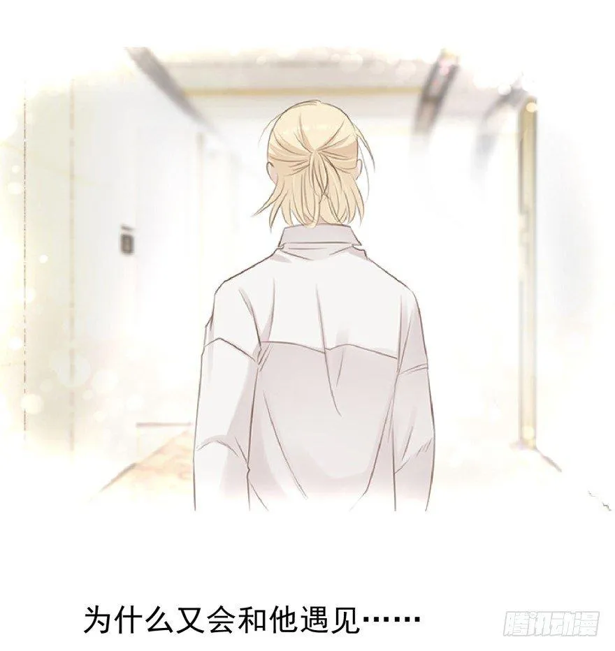 圈套 第3页