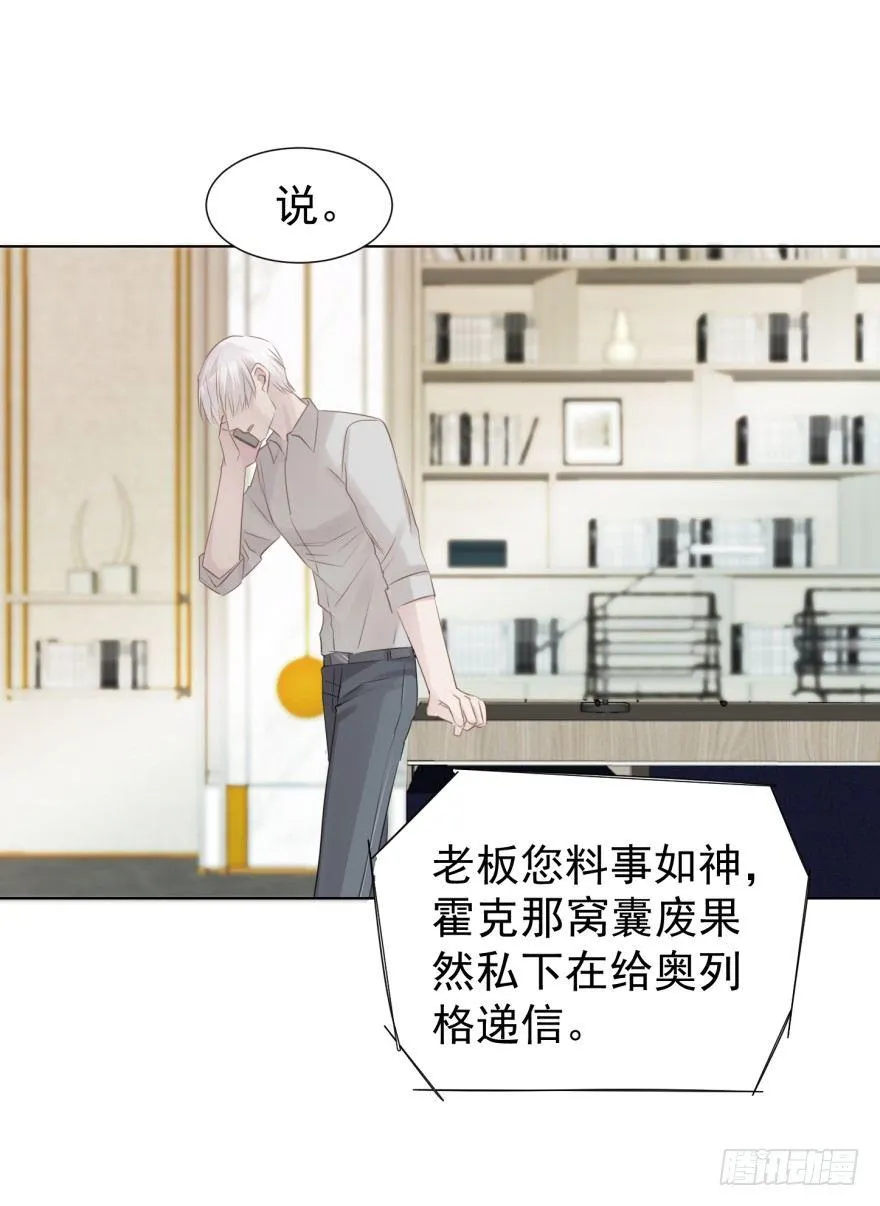 圈套 第6页