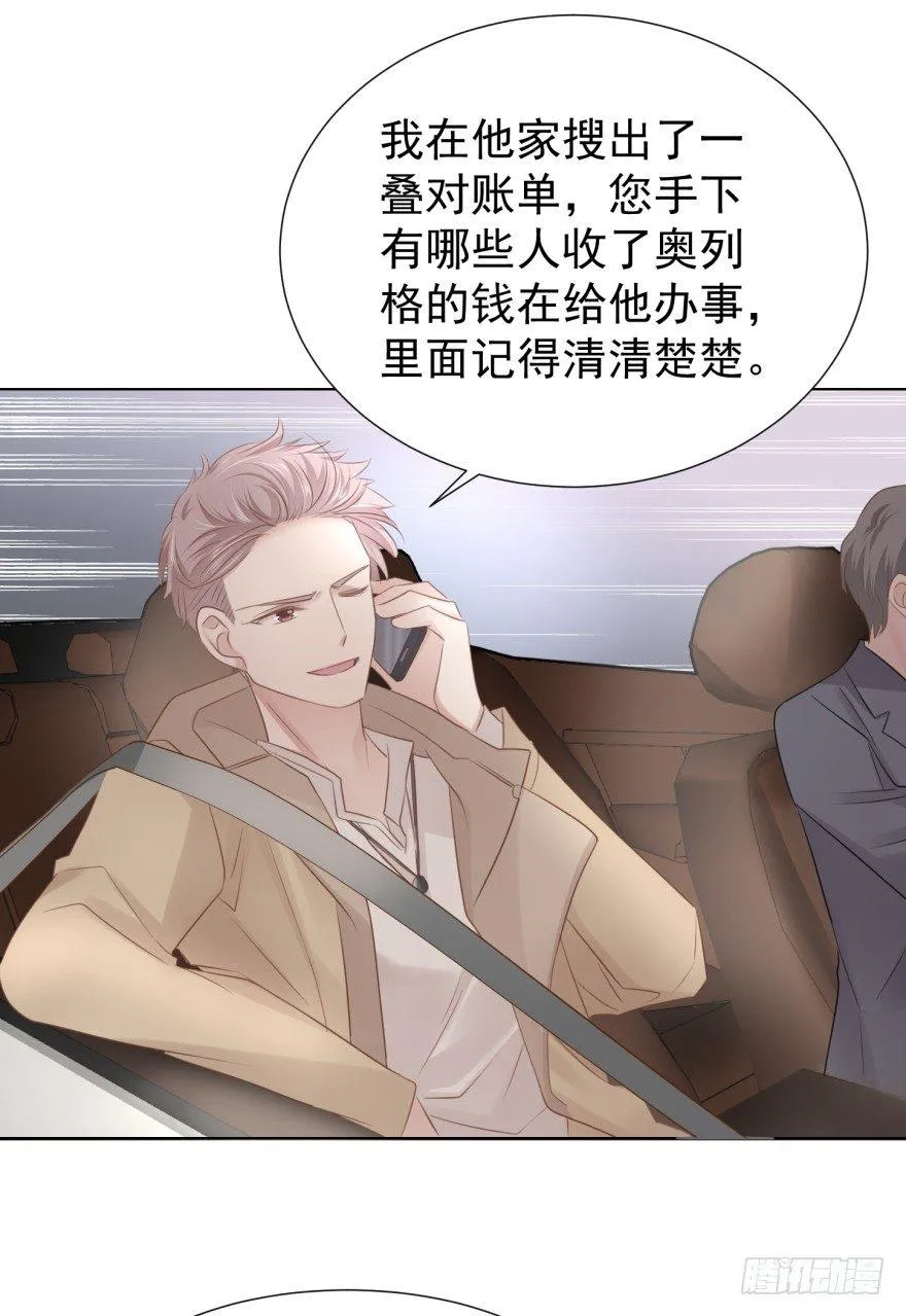 圈套 第7页