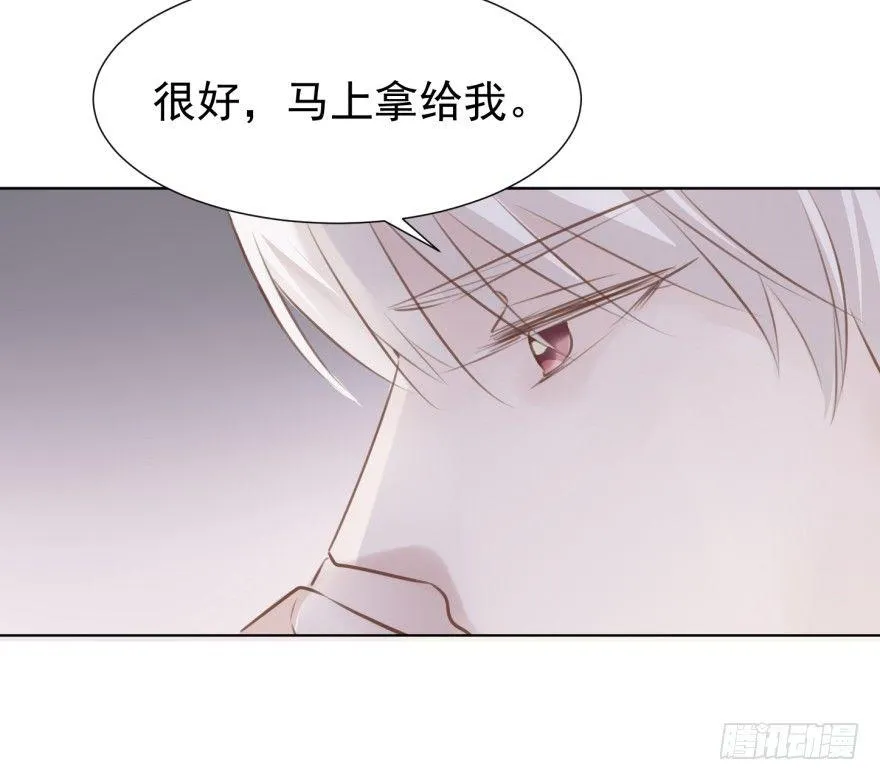 圈套 第8页