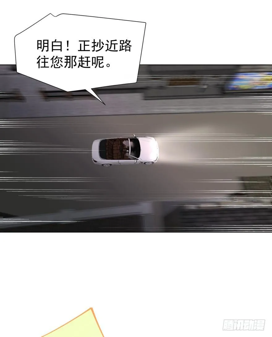 圈套 第9页