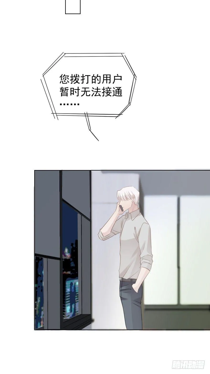 圈套 第14页