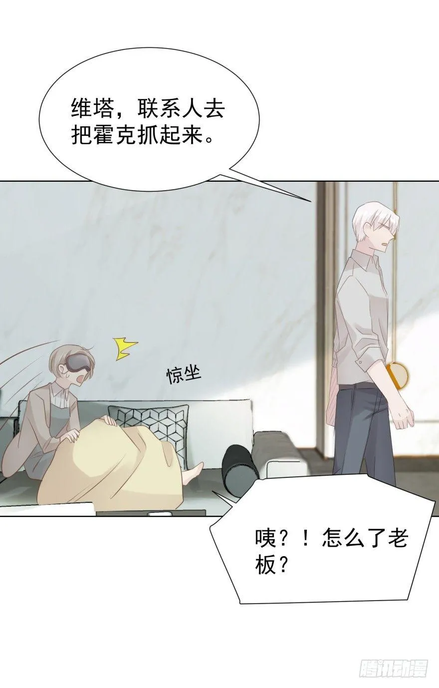 圈套 第15页