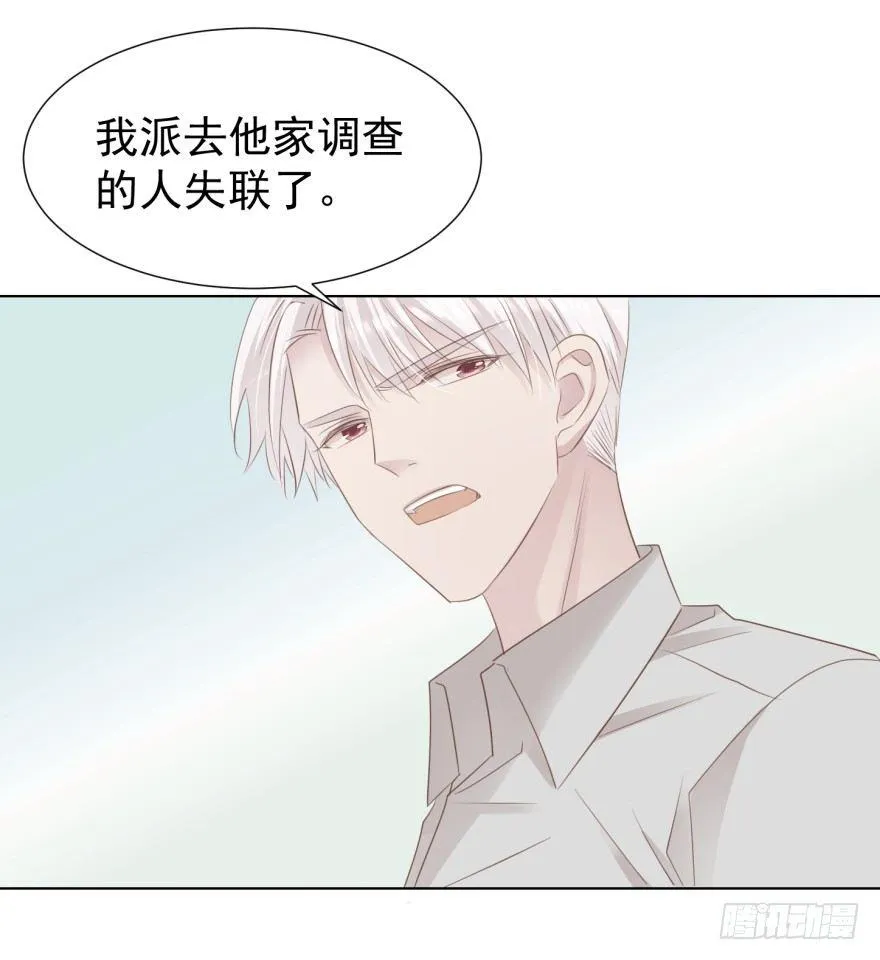 圈套 第16页