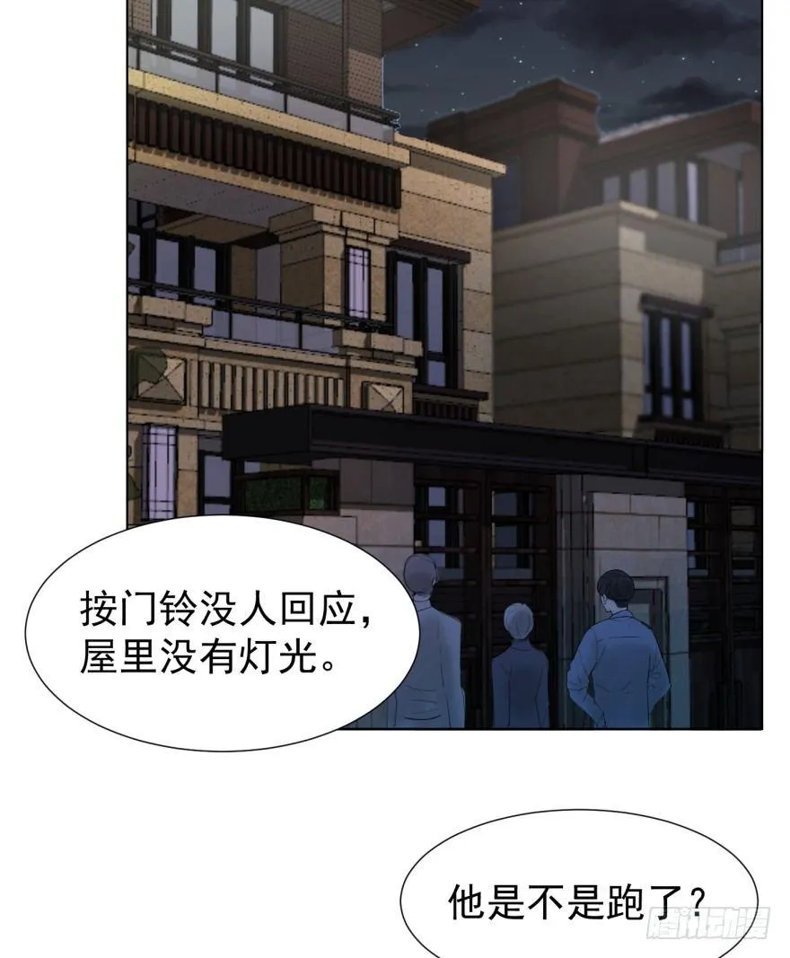 圈套 第19页