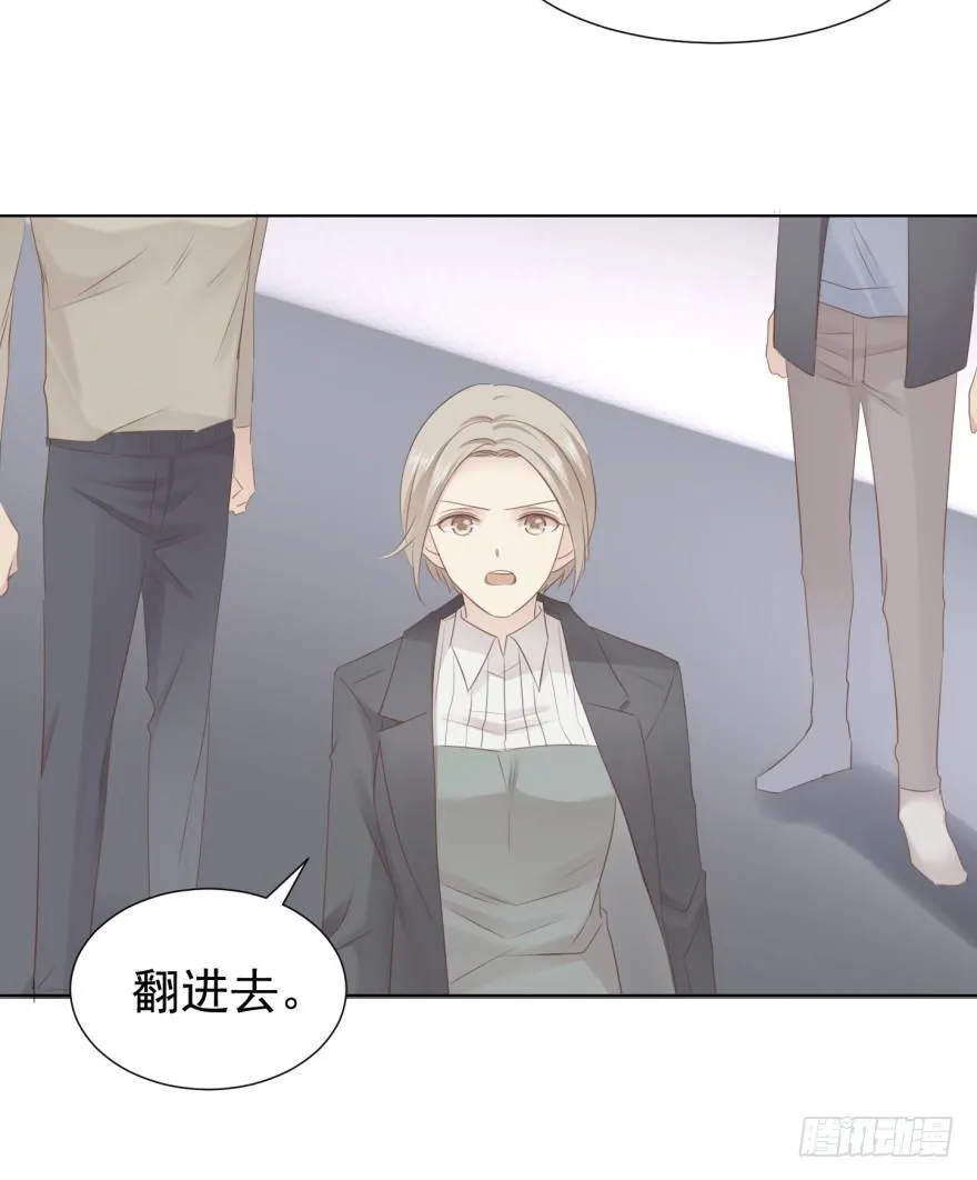 圈套 第20页