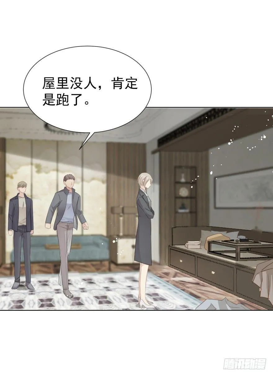 圈套 第22页