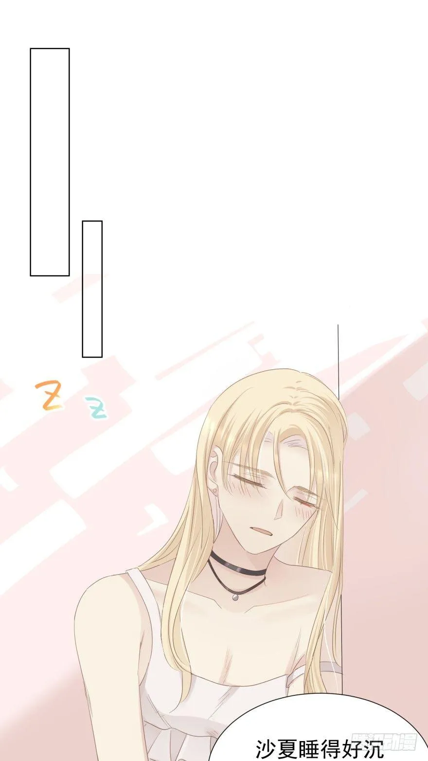 圈套 第24页