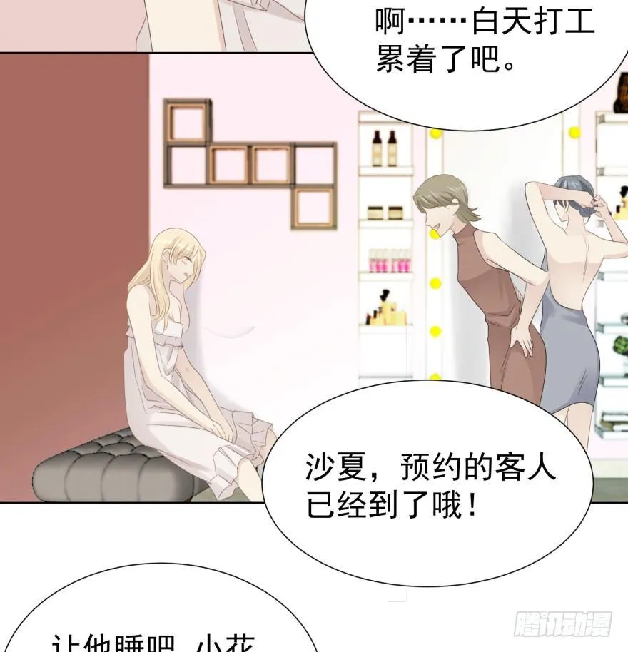 圈套 第25页