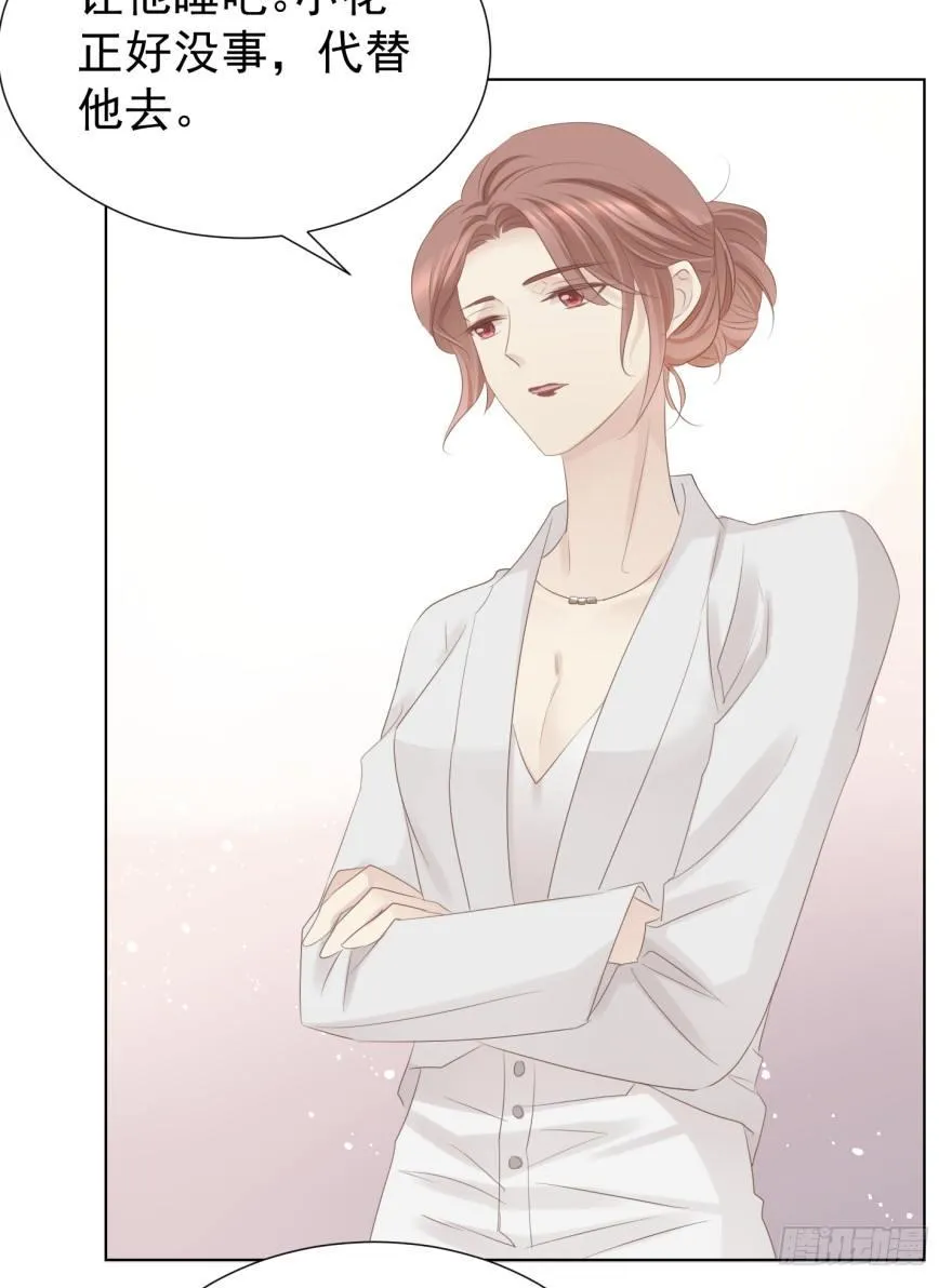 圈套 第26页
