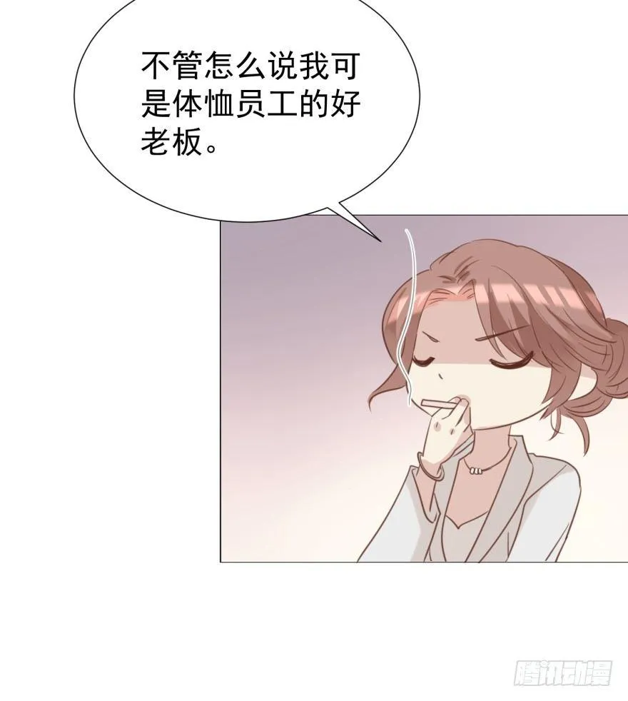 圈套 第27页