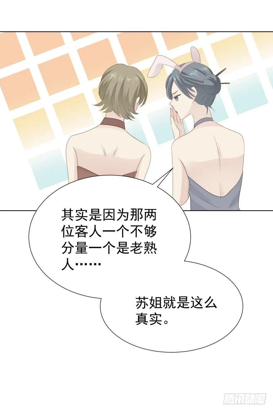 圈套 第28页