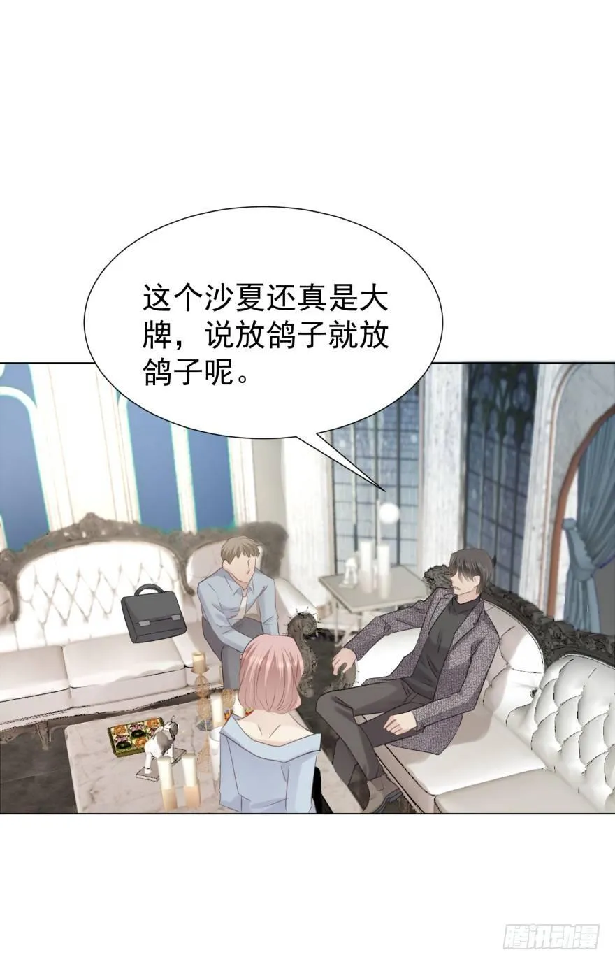 圈套 第29页