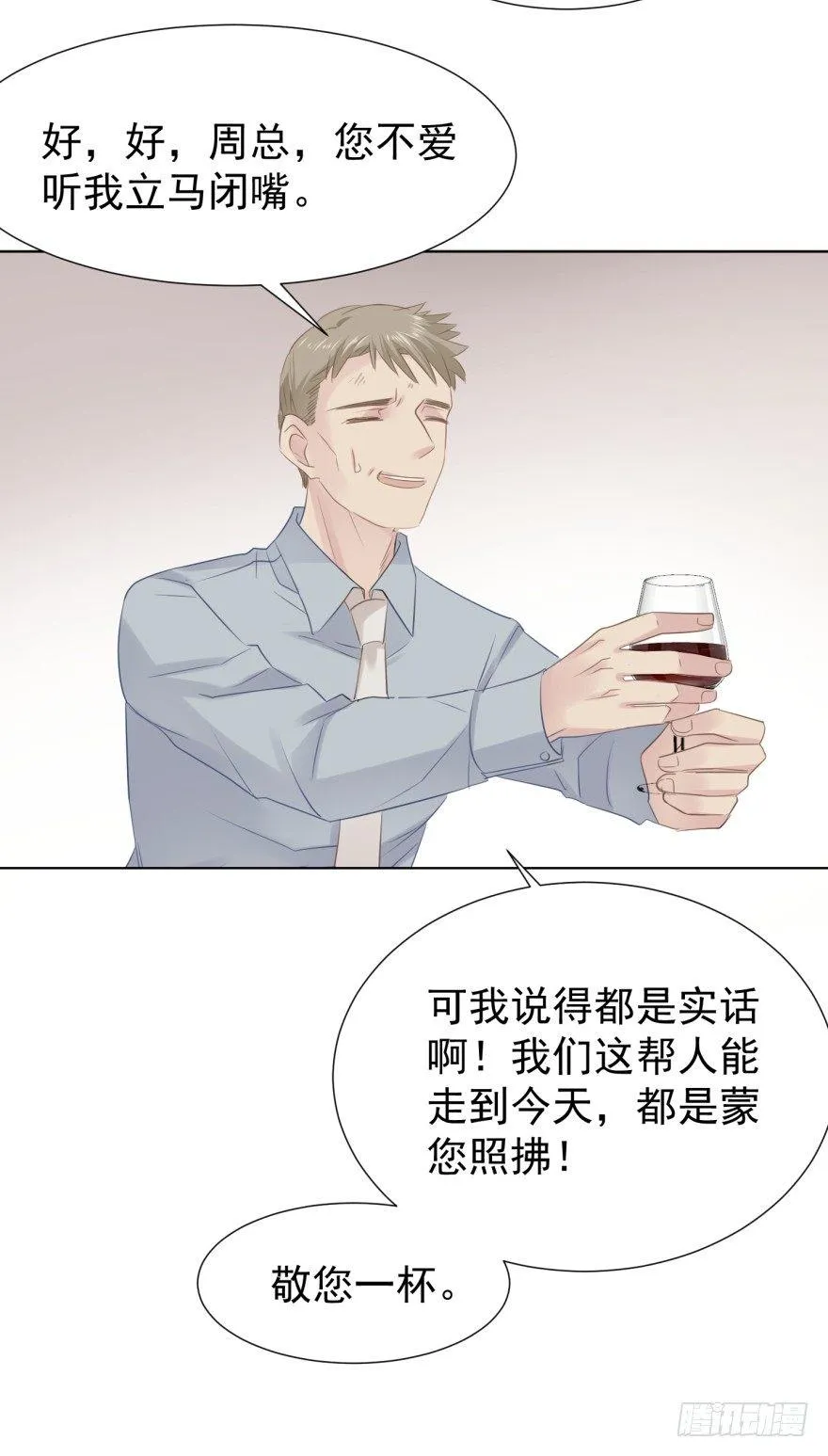 圈套 第31页