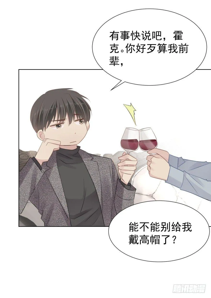 圈套 第32页