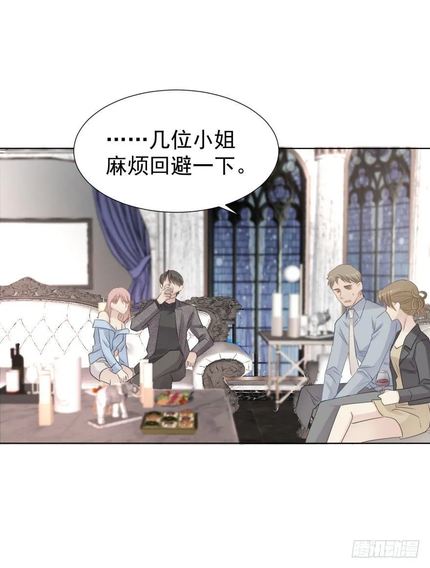 圈套 第33页