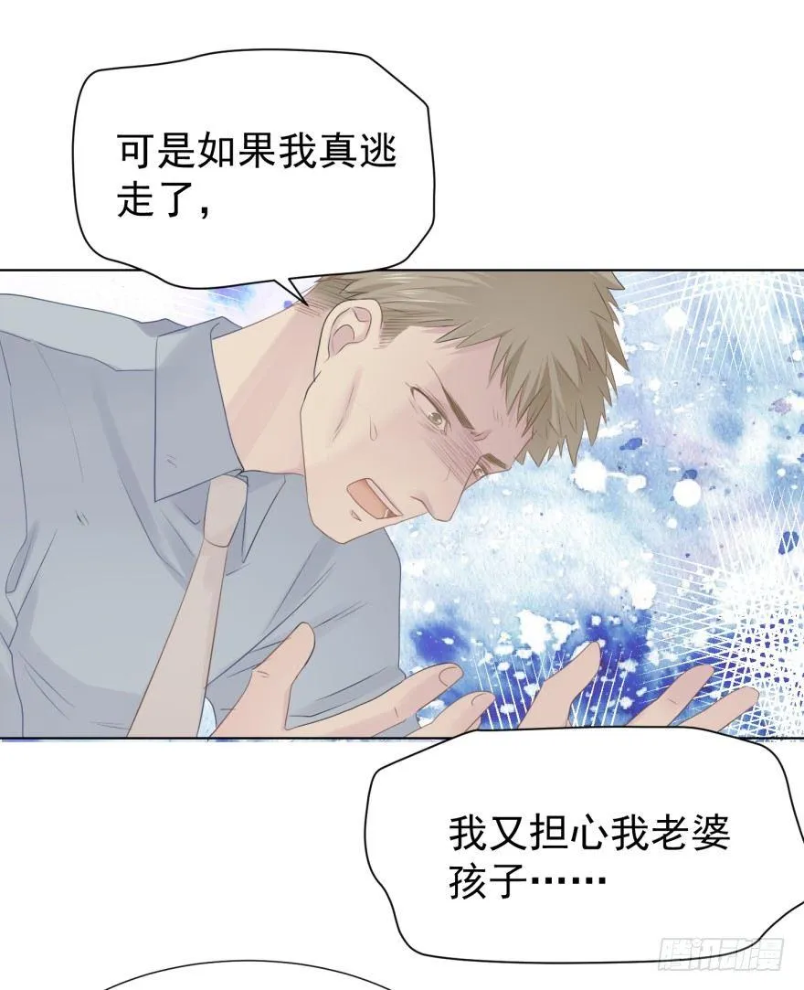 圈套 第36页