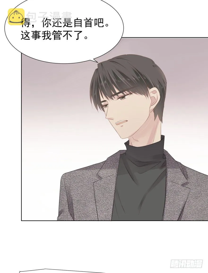 圈套 第37页