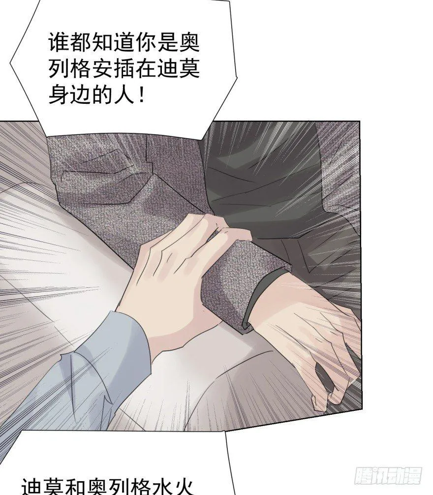 圈套 第38页