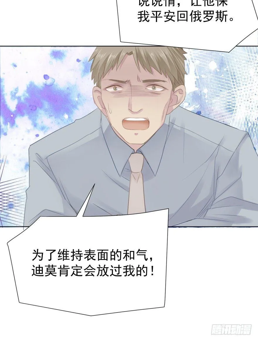 圈套 第40页