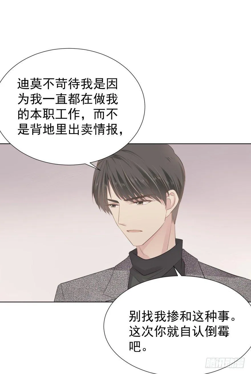 圈套 第41页