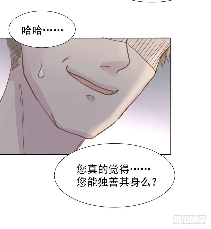 圈套 第42页
