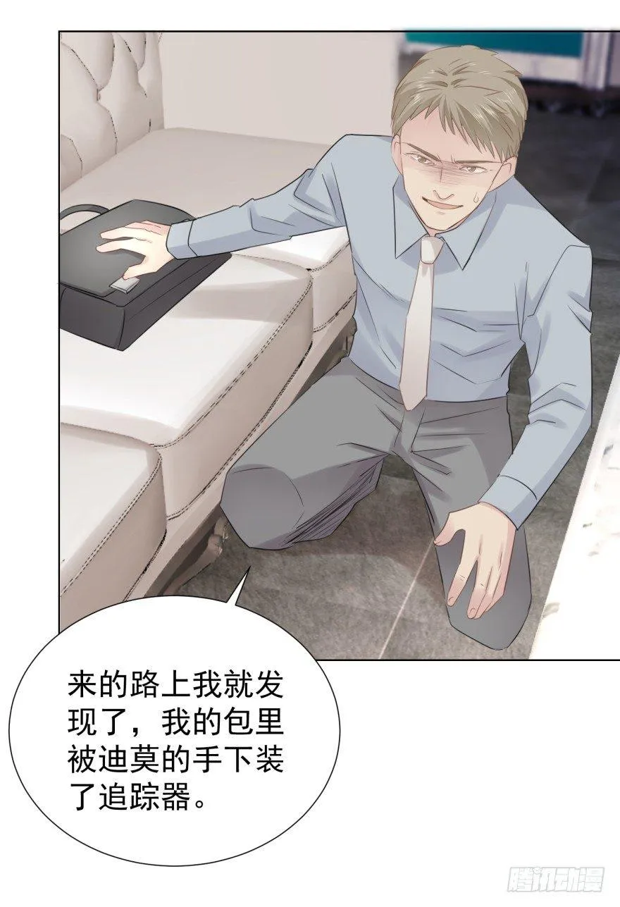 圈套 第43页