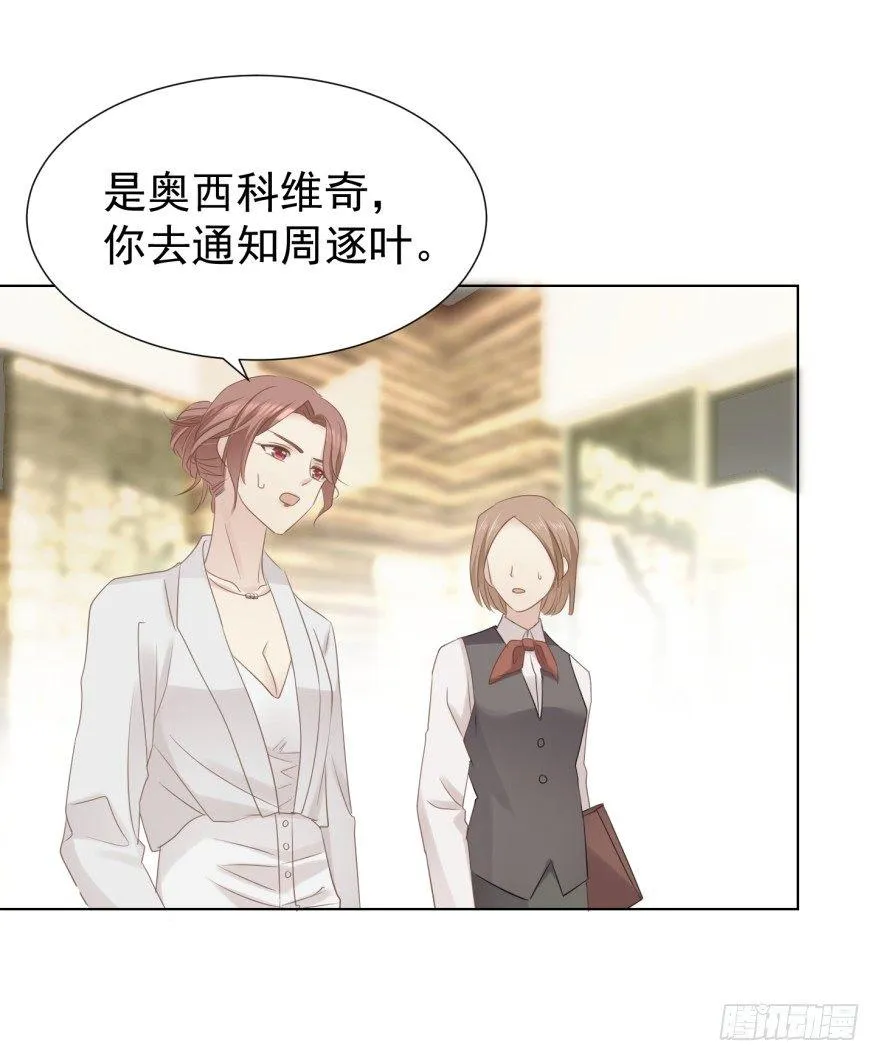 圈套 第46页
