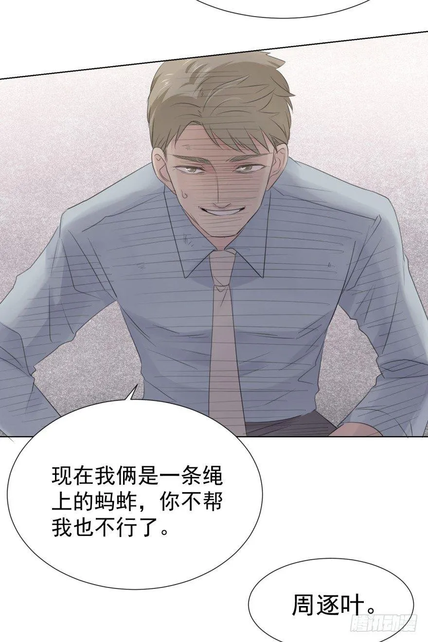 圈套 第48页