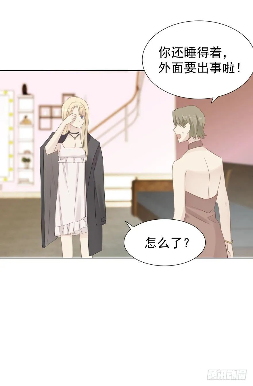 圈套 第51页
