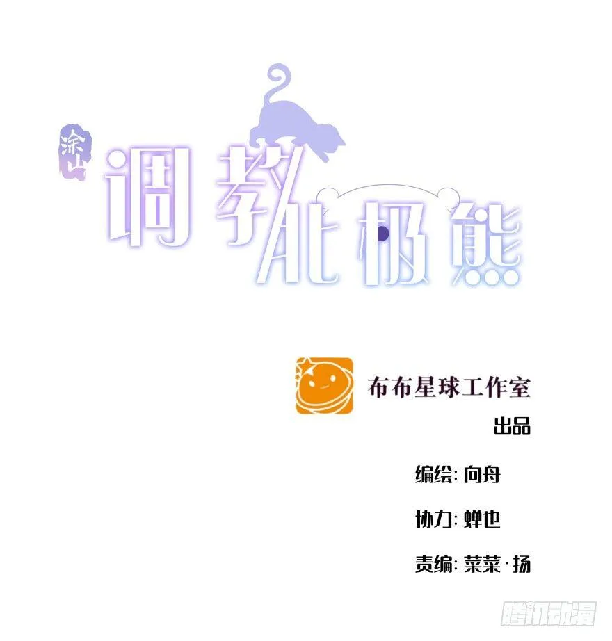 你在这做什么 第1页