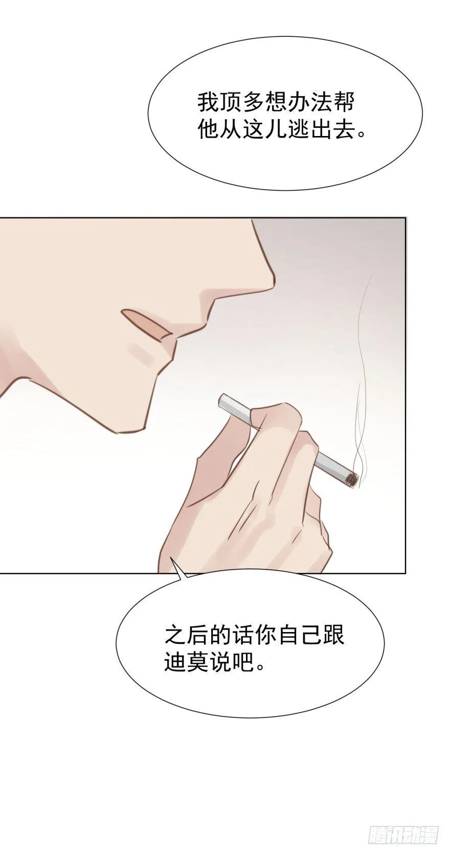 你在这做什么 第7页