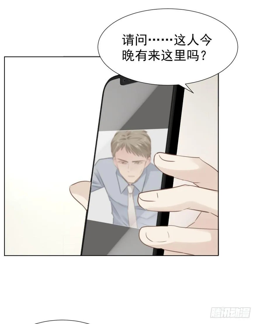 你在这做什么 第8页