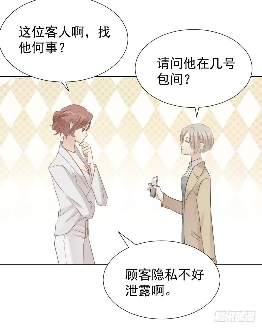 你在这做什么 第9页