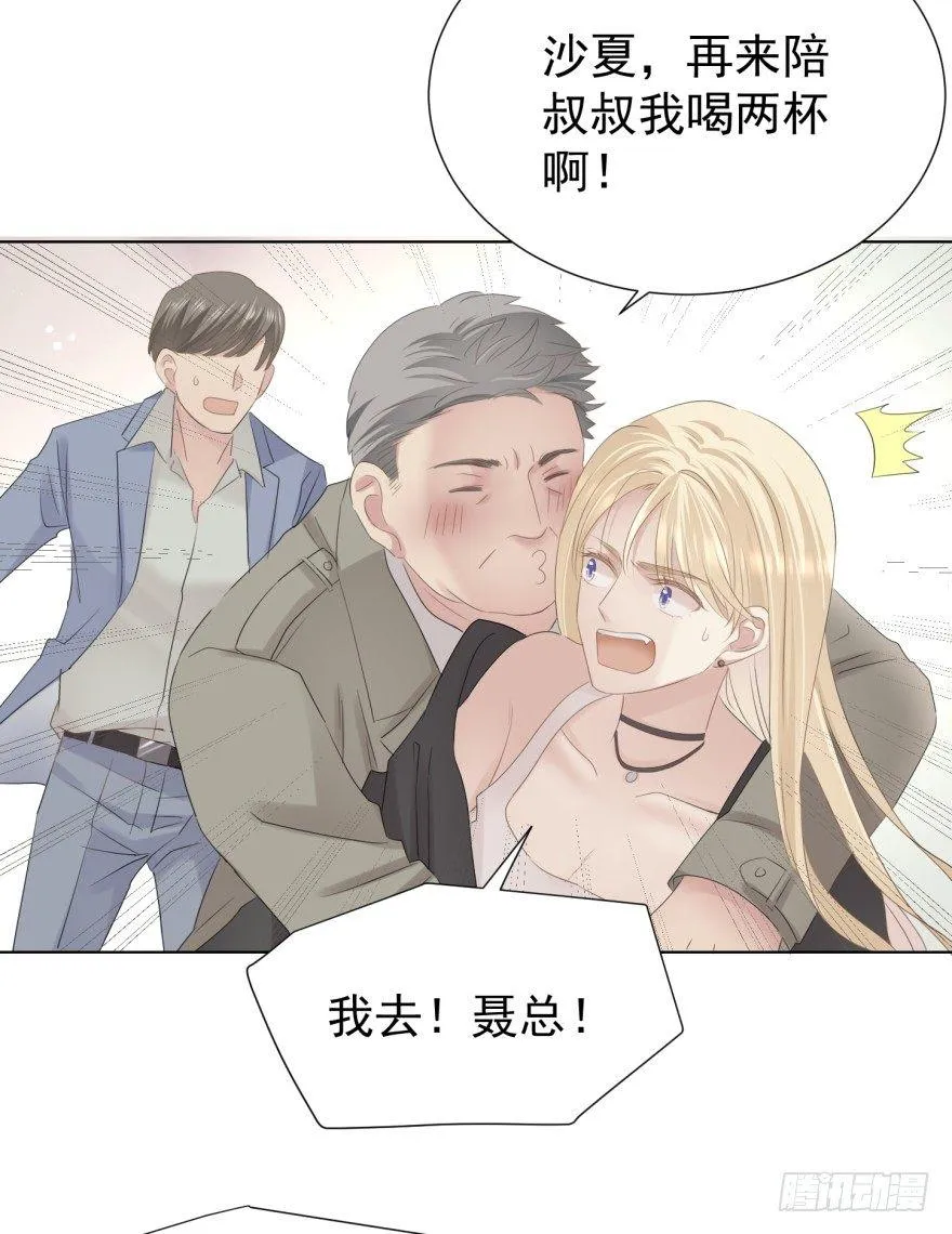 你在这做什么 第15页