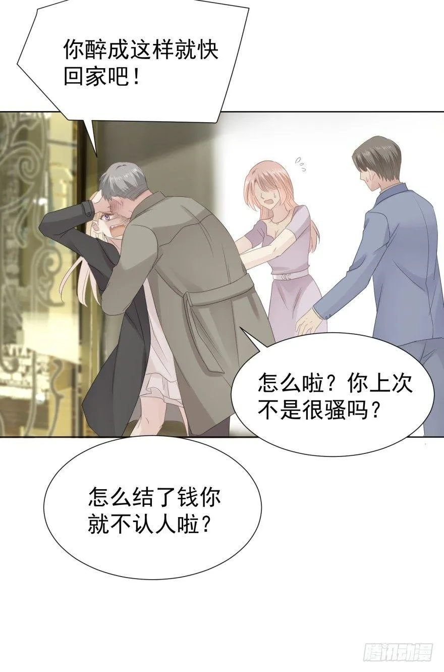 你在这做什么 第16页