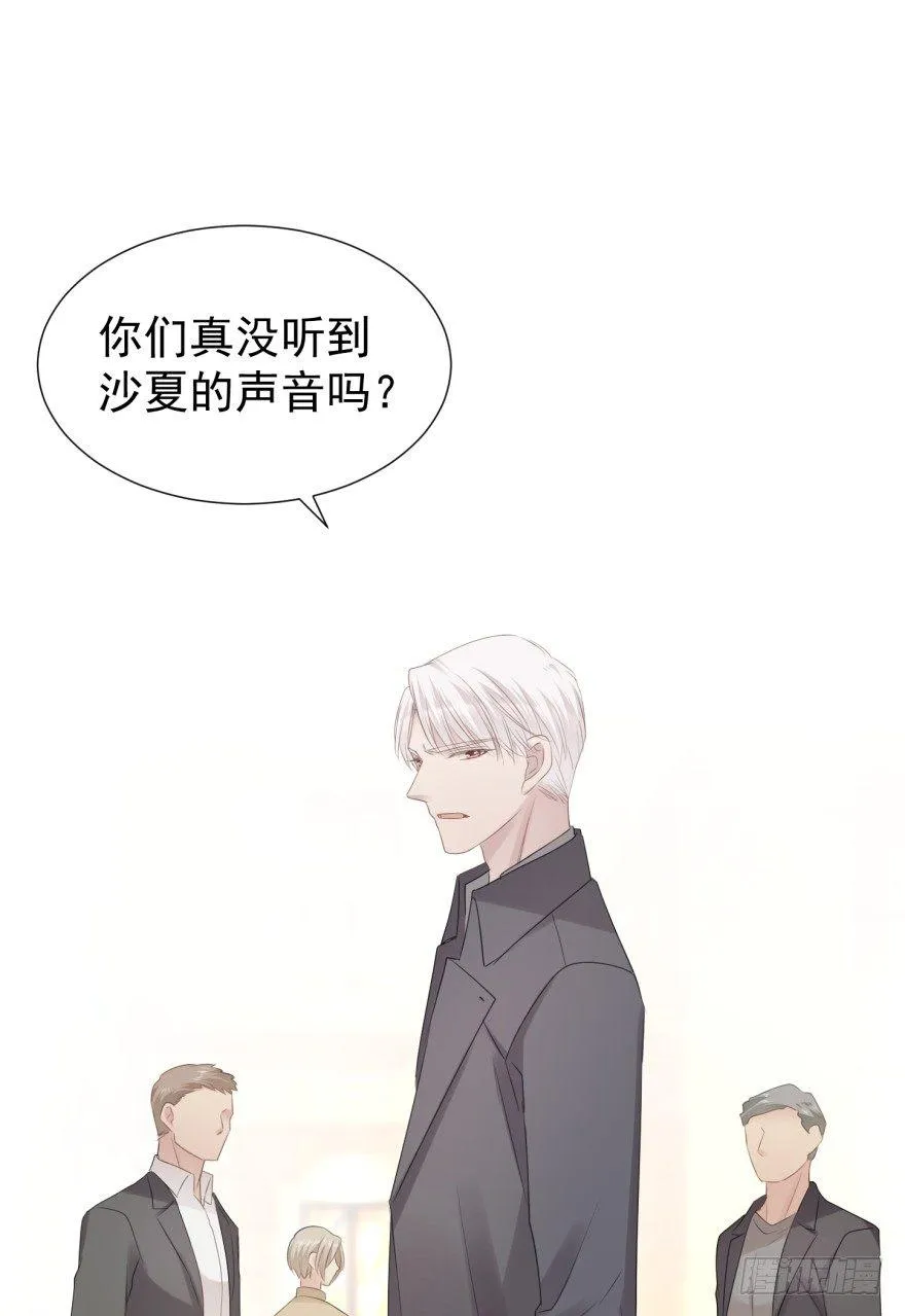 你在这做什么 第17页