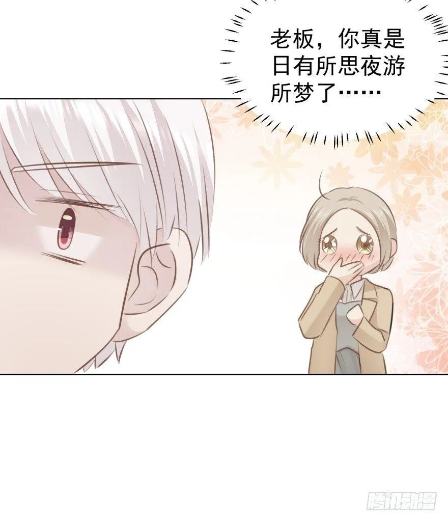 你在这做什么 第19页