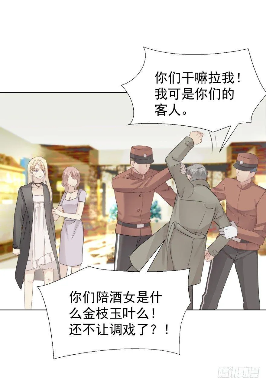 你在这做什么 第21页