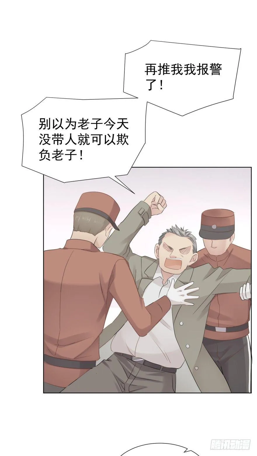 你在这做什么 第23页