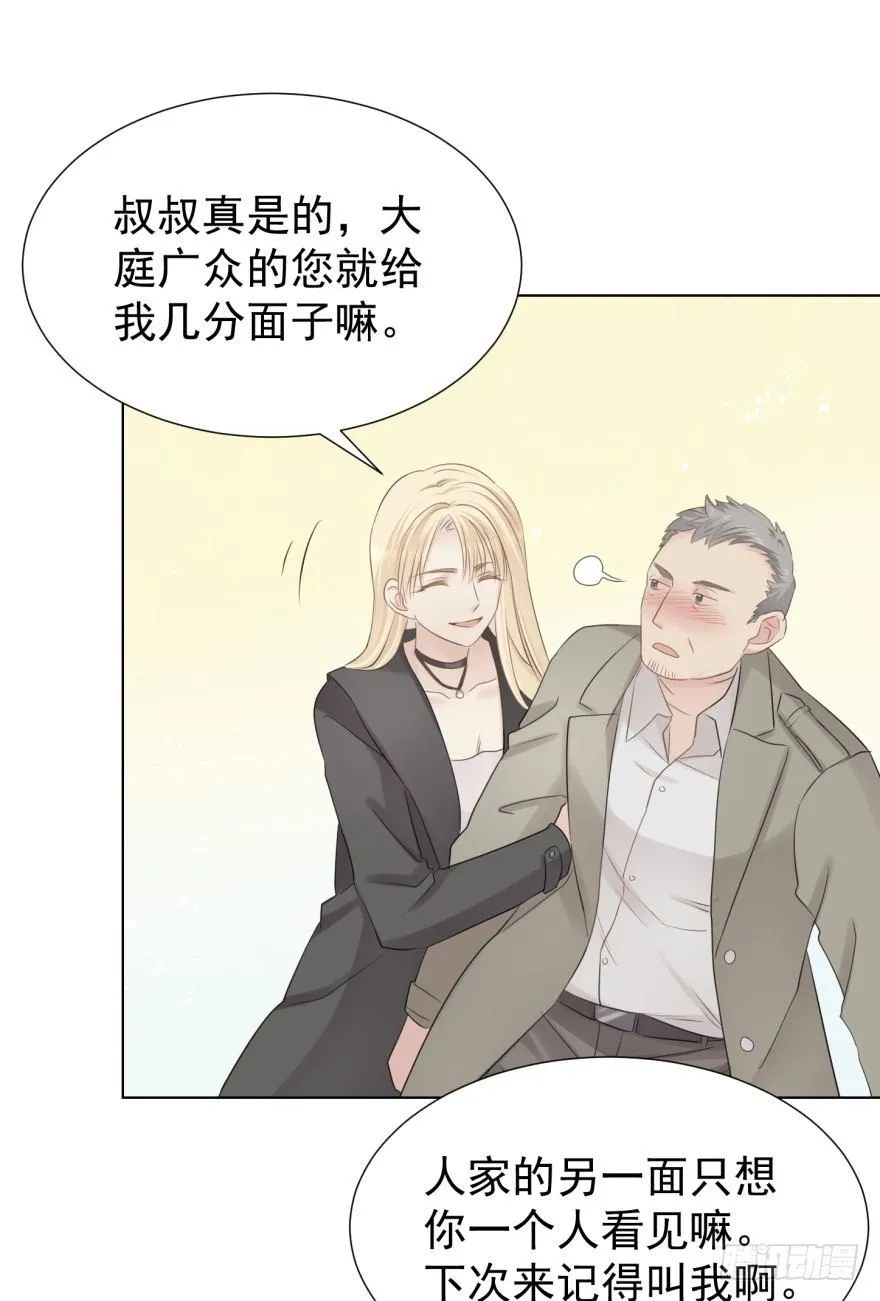 你在这做什么 第25页