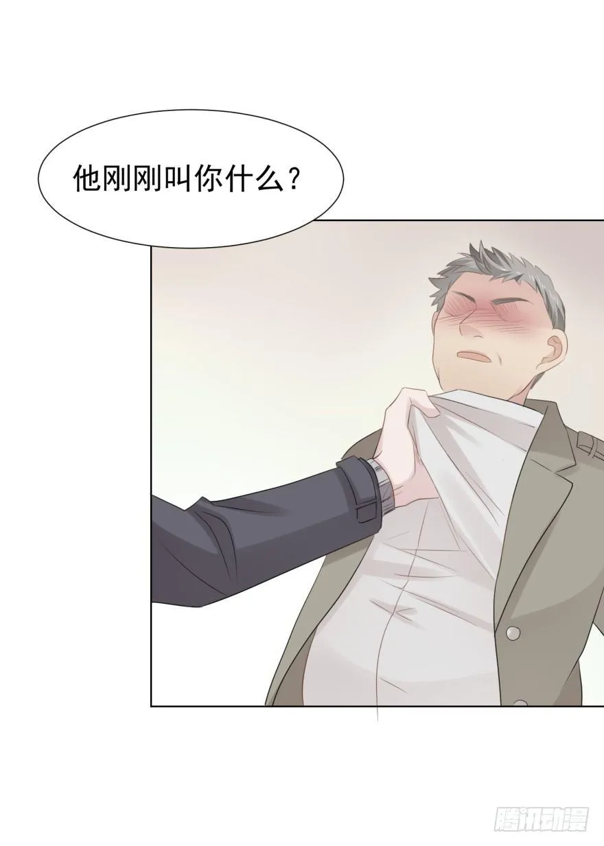 你在这做什么 第33页