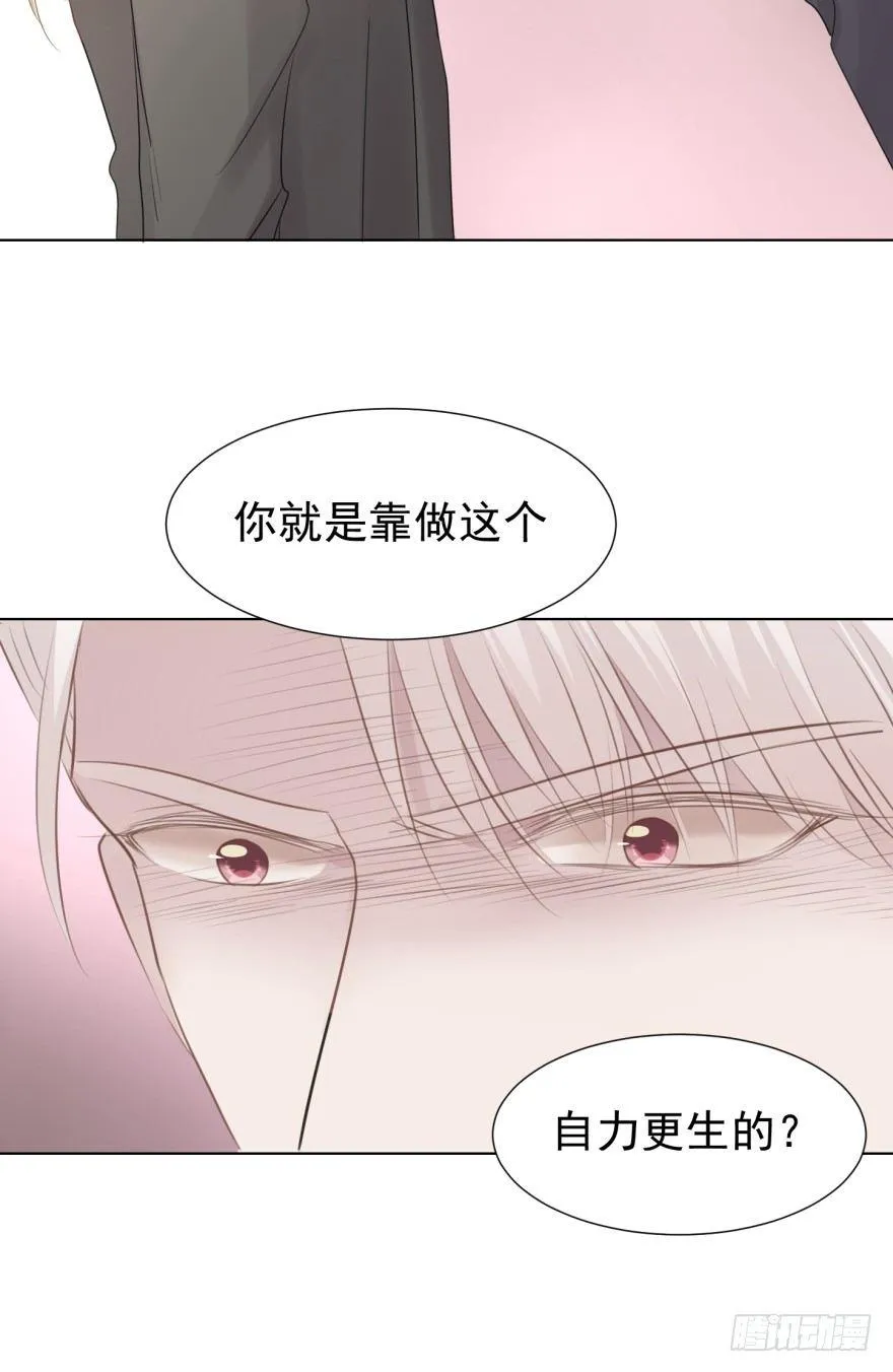 你在这做什么 第35页