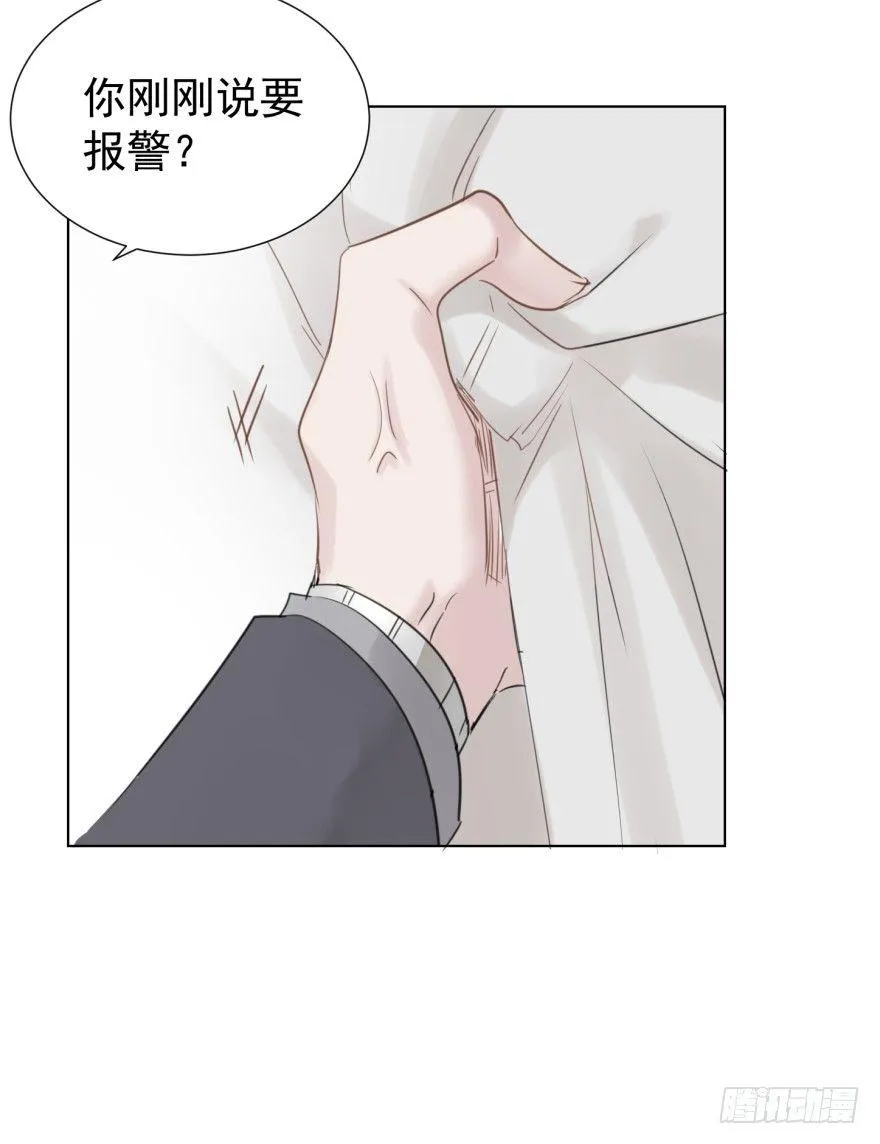 你在这做什么 第38页