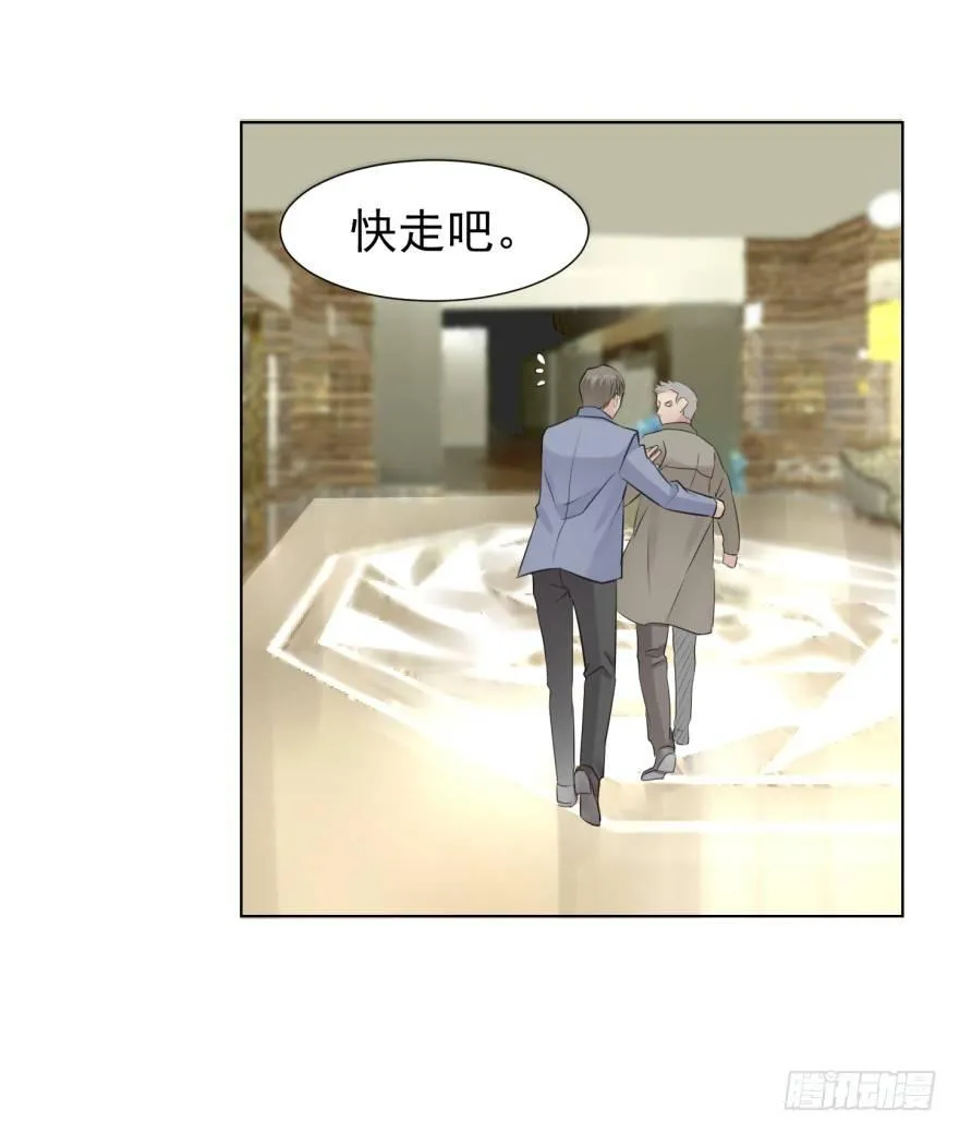 你在这做什么 第41页