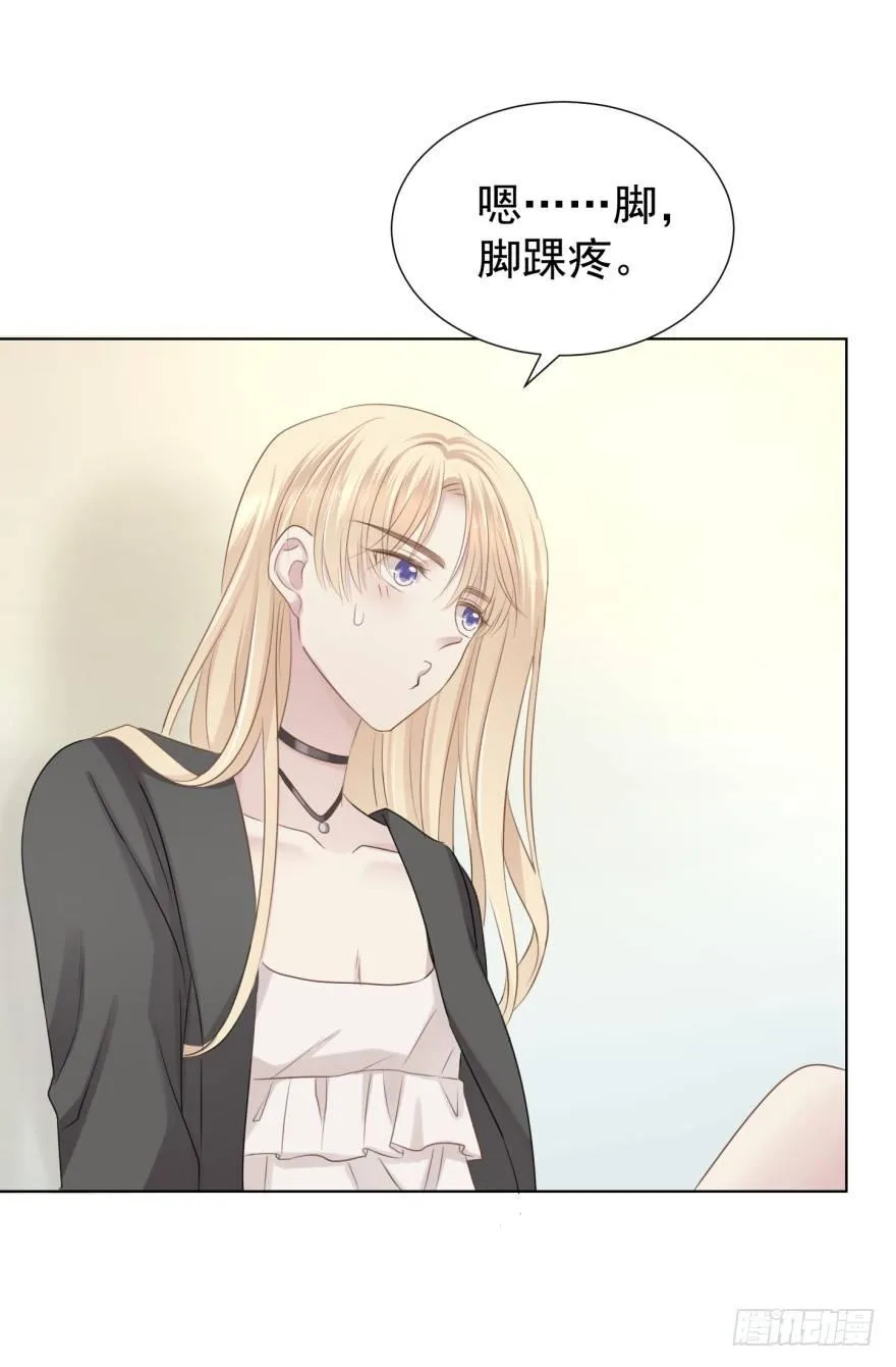 做戏做全套 第9页