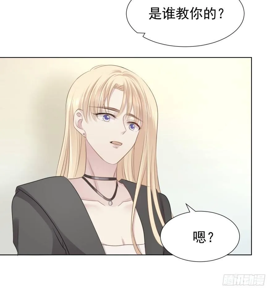 做戏做全套 第11页
